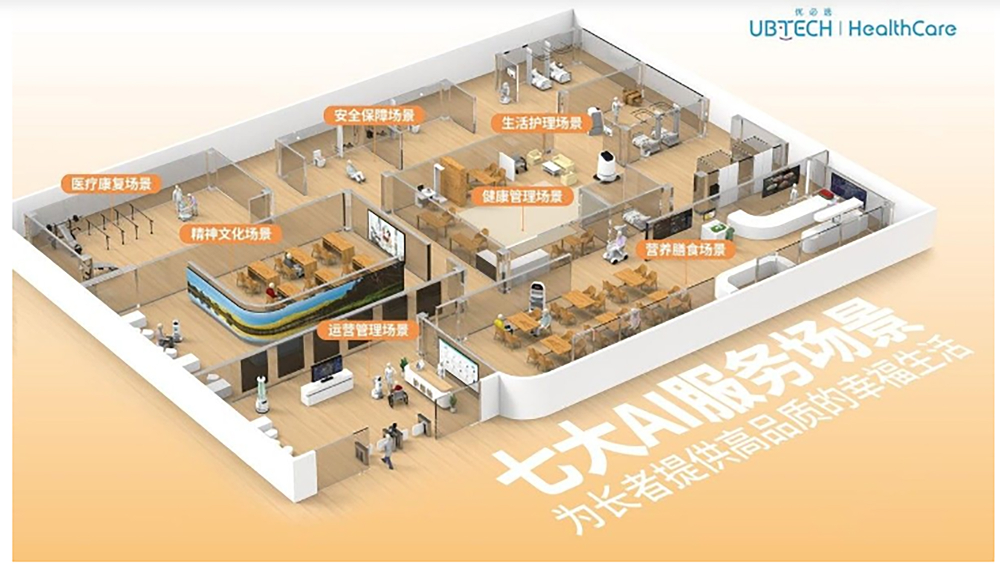 学研グループのMCS、ロボット開発・販売のUBTECHと合弁会社を設立